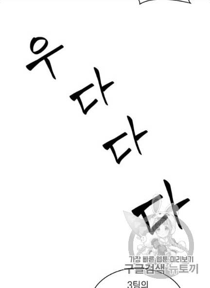 도굴왕 172화 36