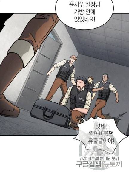 도굴왕 172화 37