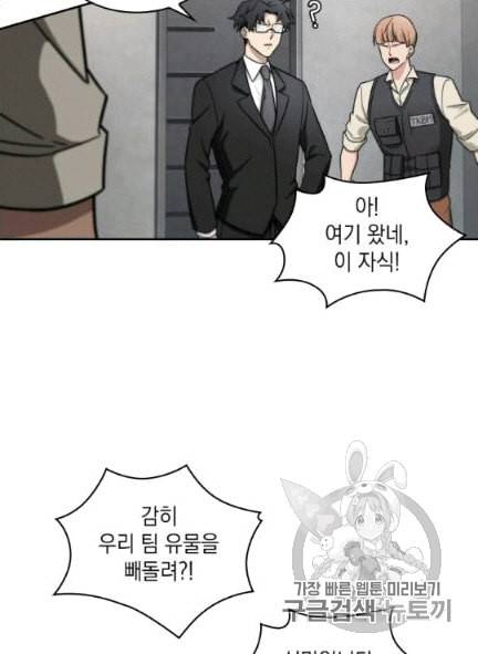 도굴왕 172화 39