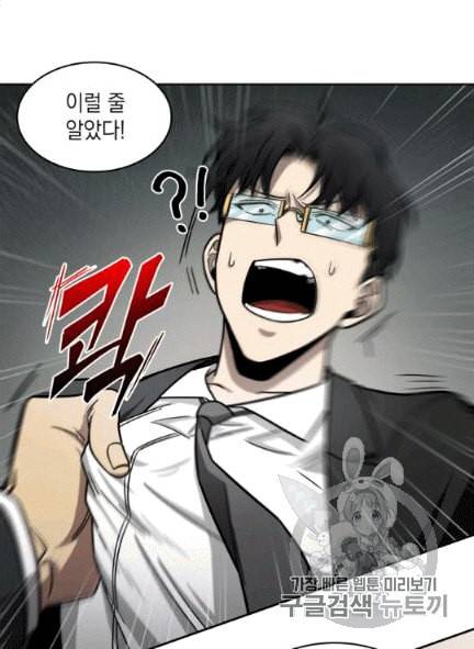도굴왕 172화 42