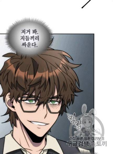 도굴왕 172화 46