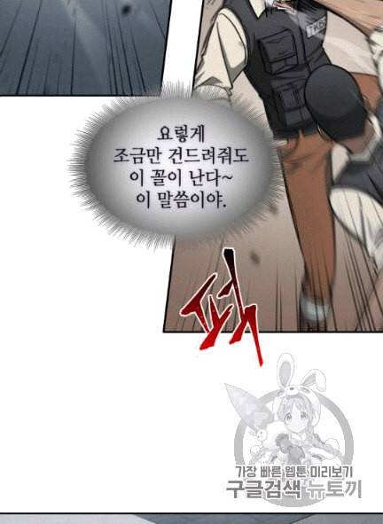 도굴왕 172화 48