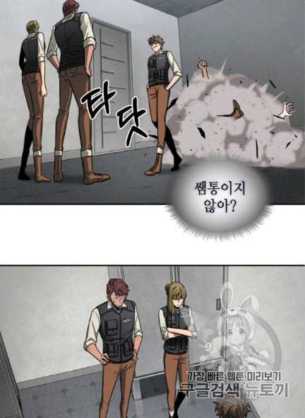 도굴왕 172화 49