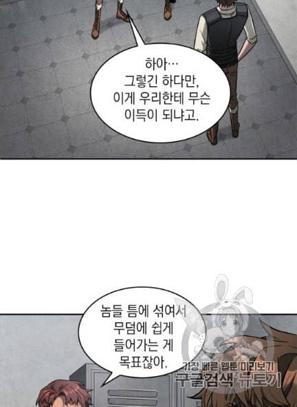 도굴왕 172화 50