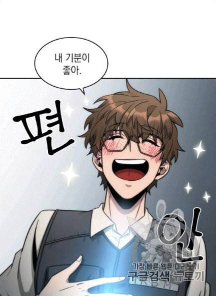 도굴왕 172화 53