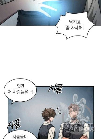도굴왕 172화 54
