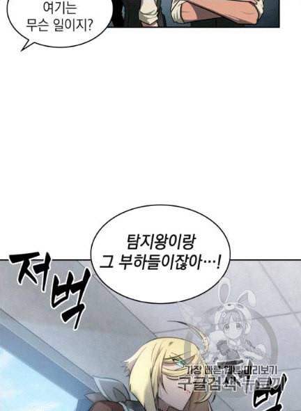 도굴왕 172화 55