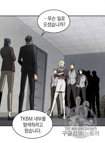 도굴왕 172화 57