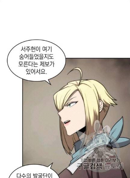 도굴왕 172화 58