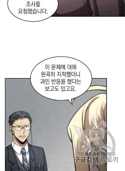 도굴왕 172화 59
