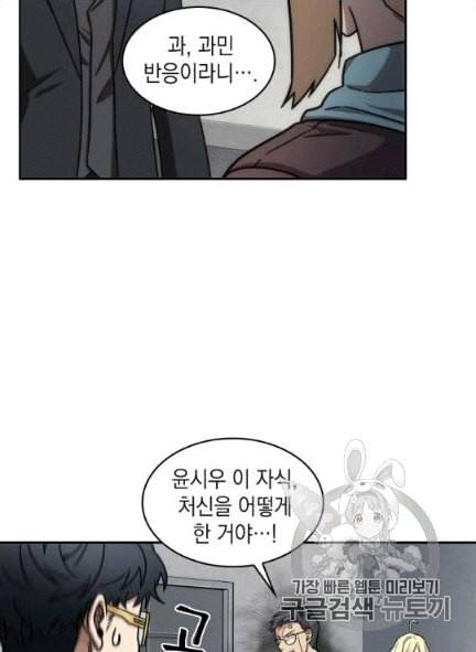 도굴왕 172화 60