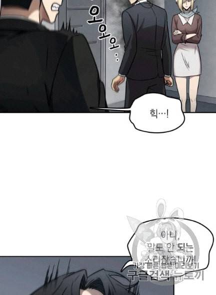 도굴왕 172화 61