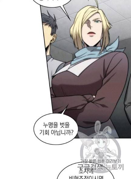 도굴왕 172화 63
