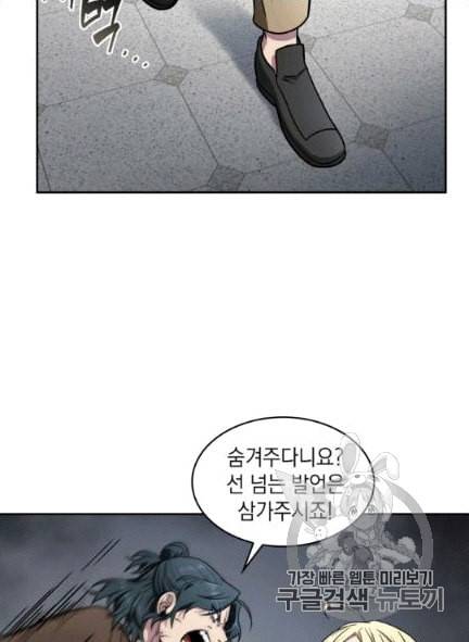 도굴왕 172화 65