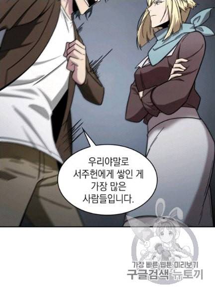 도굴왕 172화 66