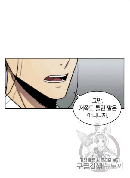 도굴왕 172화 67
