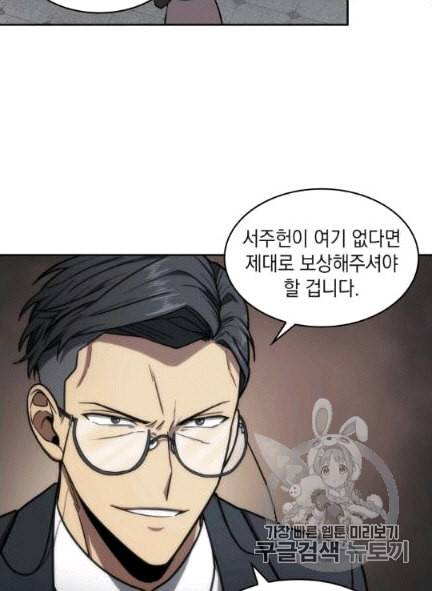 도굴왕 172화 69