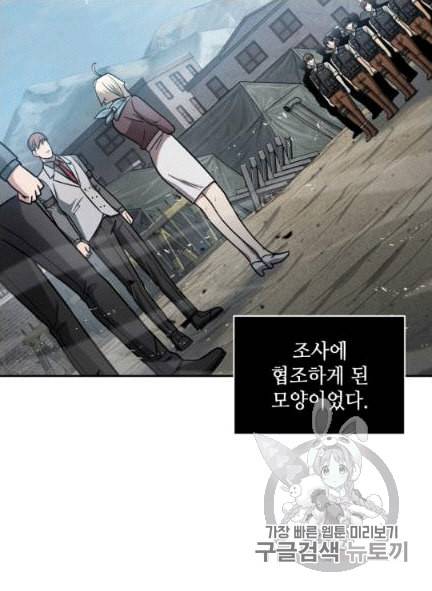 도굴왕 172화 72