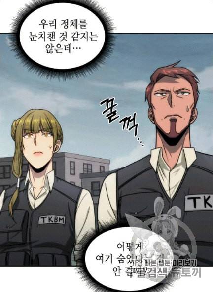 도굴왕 172화 74