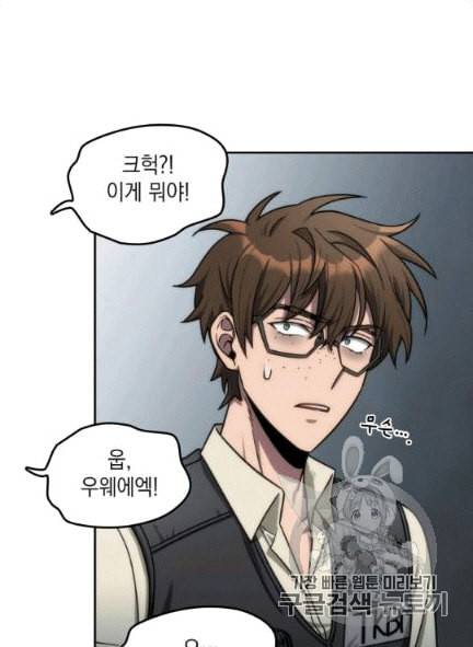도굴왕 172화 79