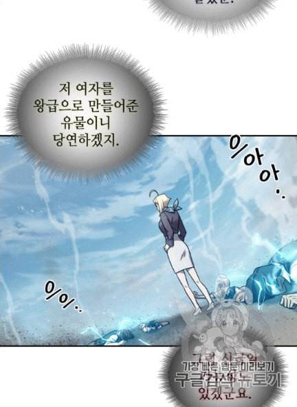 도굴왕 172화 82
