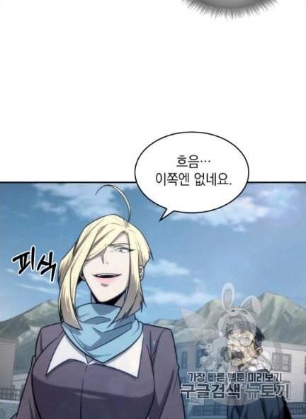 도굴왕 172화 83
