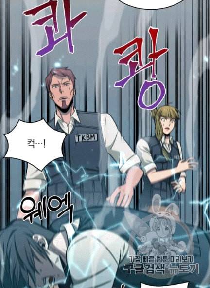 도굴왕 172화 86