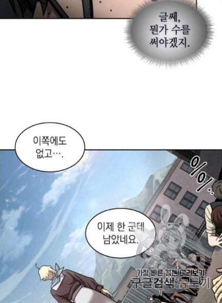 도굴왕 172화 89
