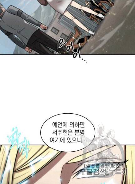도굴왕 172화 90