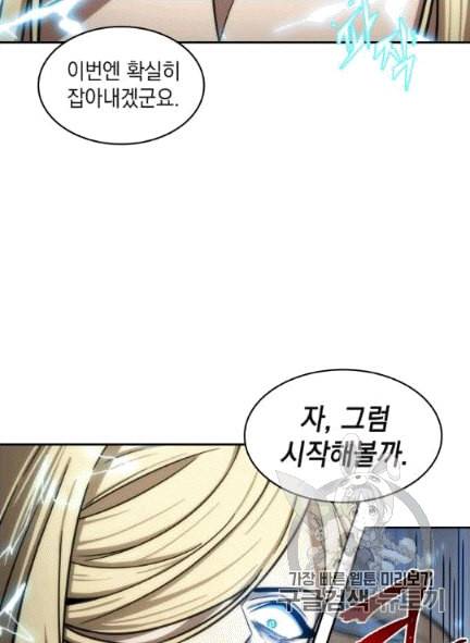 도굴왕 172화 91