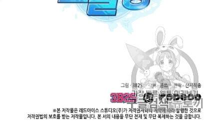 도굴왕 172화 94
