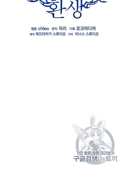 8서클 마법사의 환생 39화 2