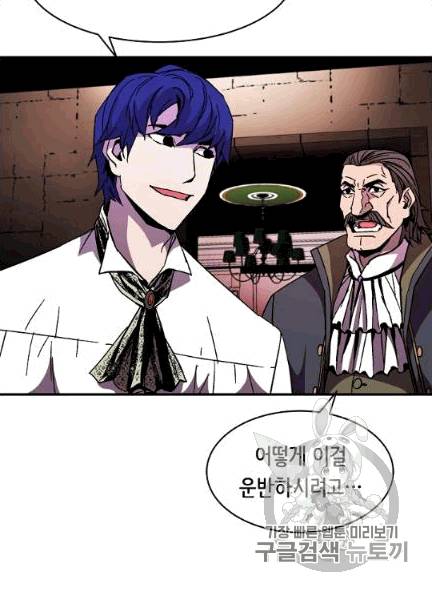 8서클 마법사의 환생 39화 6