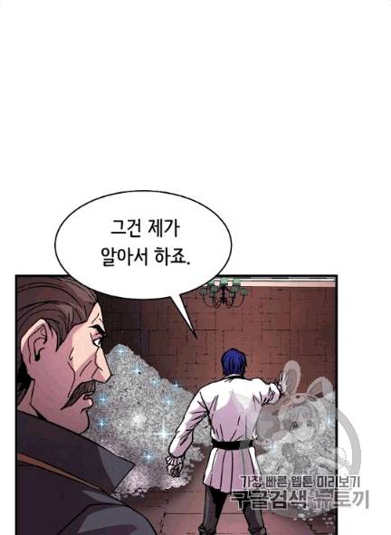 8서클 마법사의 환생 39화 7