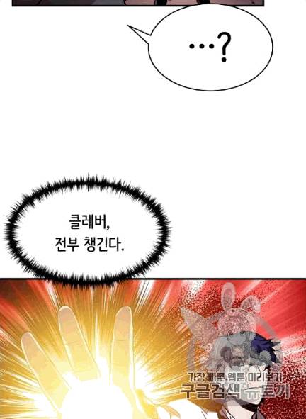 8서클 마법사의 환생 39화 8