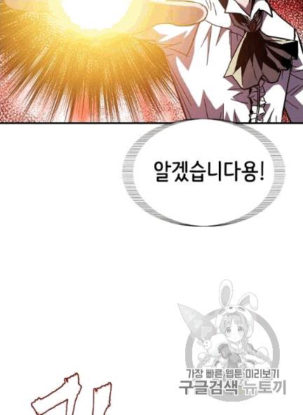 8서클 마법사의 환생 39화 9