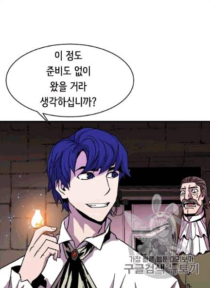 8서클 마법사의 환생 39화 14