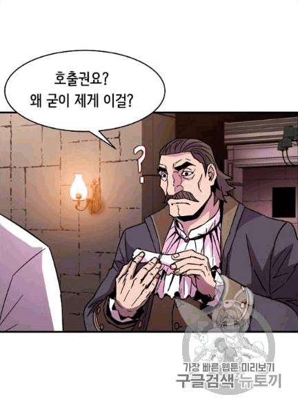 8서클 마법사의 환생 39화 17