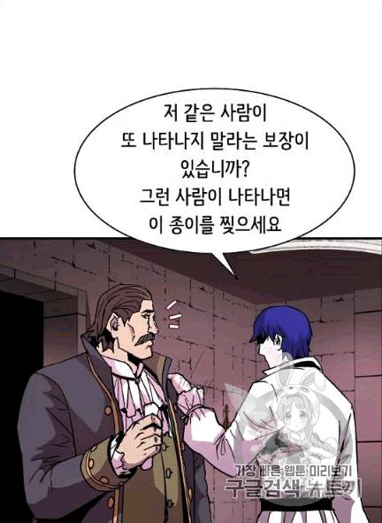 8서클 마법사의 환생 39화 18