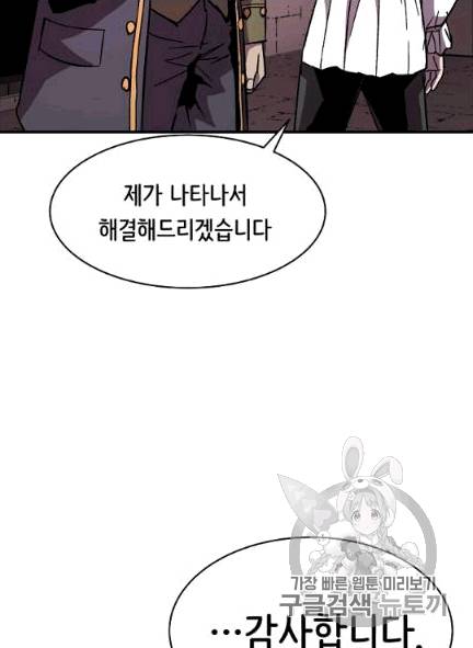 8서클 마법사의 환생 39화 19