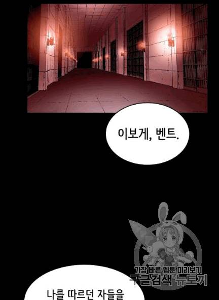 8서클 마법사의 환생 39화 22