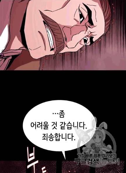 8서클 마법사의 환생 39화 24