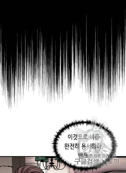 8서클 마법사의 환생 39화 26