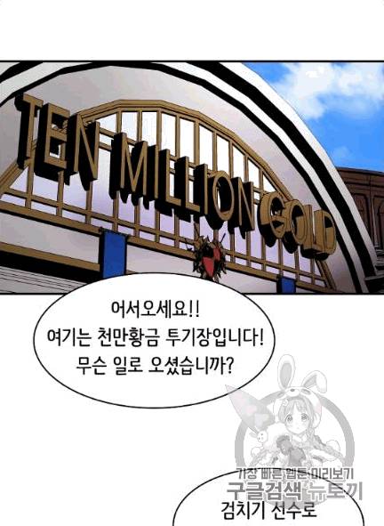 8서클 마법사의 환생 39화 33