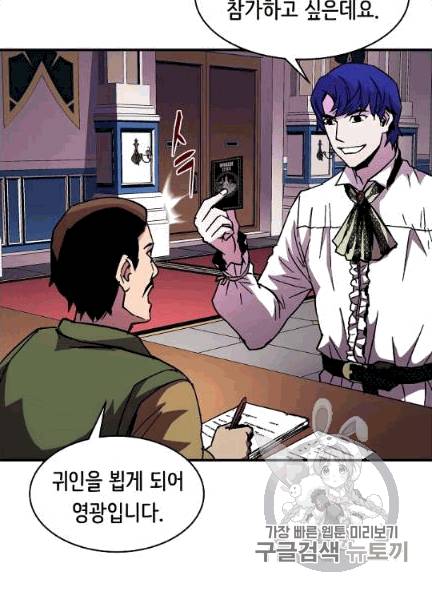 8서클 마법사의 환생 39화 34