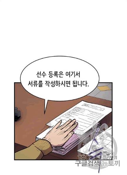 8서클 마법사의 환생 39화 35