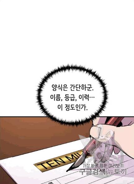 8서클 마법사의 환생 39화 36