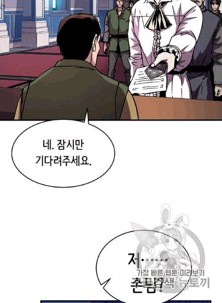 8서클 마법사의 환생 39화 38