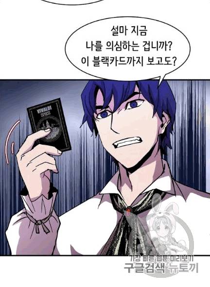 8서클 마법사의 환생 39화 41
