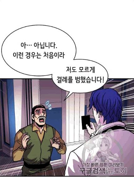 8서클 마법사의 환생 39화 42